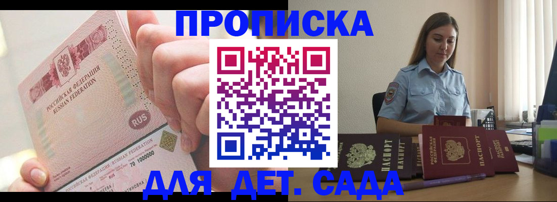 временная регистрация для всех в Конаково